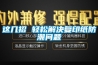 這幾招 輕松解決復印紙防潮問題
