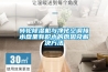 轉(zhuǎn)輪除濕機(jī)與凈化空調(diào)接水盤(pán)里有積水的原因及解決方法