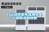 白山地下室車庫用大型工業(yè)除濕機(jī)銷售