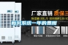 新風系統一年的費用