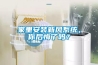 家里安裝新風(fēng)系統(tǒng)，你后悔了嗎？