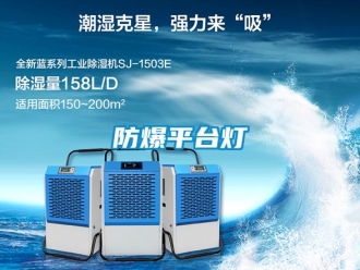 企業(yè)新聞防爆平臺(tái)燈