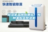 除濕機(jī)品牌有哪些，如何來購買除濕機(jī)