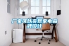 廠家可以實現(xiàn)家電品牌設(shè)計