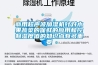 商用超聲波加濕機針對水果蔬菜的保鮮的應(yīng)用和控制濕度值的知識點有多重要
