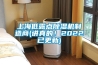上海低露點除濕機制造商(講真的！2022已更新)