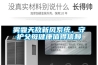 霧霾天敵新風(fēng)系統(tǒng)，守護(hù)父母健康值得信賴