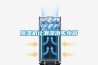 除濕機(jī)讓潮濕消失殆盡