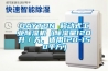 DAYTON 移動式工業(yè)除濕機（除濕量120升／天，適用120-150平方）
