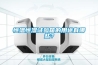 恒溫恒濕試驗(yàn)箱的用途有哪些？