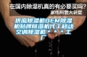 供應(yīng)除濕機(jī)OEM除濕機(jī)貼牌除濕機(jī)代工移動(dòng)空調(diào)除濕機(jī)＊＊＊工廠