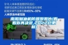 南陽(yáng)加油機(jī)防爆泵圖片(看看你再?zèng)Q定,2022已更新)