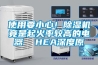 使用要小心！除濕機竟是起火率較高的電器  HEA深度原