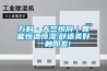 萬科·天竺悅府｜智能恒溫恒濕,舒適美好一觸即發(fā)!