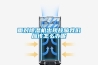 面對除濕機出現(xiàn)故障我們應(yīng)該怎么辦呢