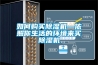 如何購買除濕機—依照你生活的環境來買除濕機