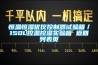 恒溫恒濕優(yōu)儀控制器試驗箱／150L控溫控濕實驗箱 返回列表頁