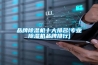 品牌除濕機十大排名(專業(yè)除濕機品牌排行)