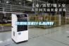 防爆除濕機(jī)什么品牌好