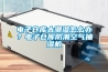 電子倉(cāng)庫(kù)太潮濕怎么辦？電子倉(cāng)庫(kù)防潮空氣抽濕機(jī)