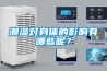潮濕對身體的影響有哪些呢？