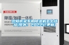 沈陽橋梁專用除濕機怎么選擇(號外！2022已更新)