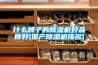 什么牌子的除濕機(jī)好品質(zhì)好(國產(chǎn)除濕機(jī)排名)
