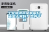 工業加濕器是有霧好，還是無霧好？各有千秋