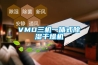 VMD三機(jī)一體式除濕干燥機(jī)
