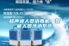 超聲波人員消毒機(jī)，智能人員洗消系統(tǒng)