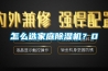 怎么選家庭除濕機(jī)？0