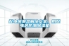 配電房潮濕解決方案，用配電房防潮除濕機