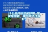 什么品牌除濕機(jī)好用 想買除濕機(jī)，哪個牌子比較好？