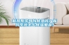 新風系統可以除濕嗎？新風系統怎么除濕加濕！