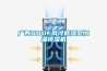 廣西HDDF風(fēng)冷低濕型恒溫恒濕機(jī)
