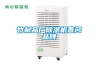 竹制品廠除濕機著名品牌