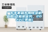 廣東手套箱專用除濕機(jī)參數(shù)(這就是優(yōu)勢，2022已更新)