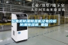 配電柜防潮除濕機(jī)及電控柜防潮除濕機(jī)_重復(fù)