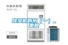 除濕機(jī)的水（一）_重復(fù)