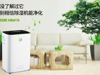 常見問題北京除濕機