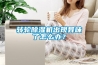 轉(zhuǎn)輪除濕機出現(xiàn)異味了怎么辦？