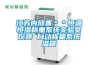 江蘇內(nèi)放置＊＊恒溫恒濕稱重系統(tǒng)實(shí)驗(yàn)室儀器 自動(dòng)稱量系統(tǒng)溫箱