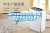 相對濕度到底是什么，為什么新風(fēng)和除濕加濕設(shè)備都會提到這個相對濕度？