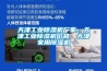 天津工業除濕機廠家、天津工業除濕機價格、天津家用除濕機