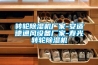 轉輪除濕機廠家-安適德通風設備廠家-壽光轉輪除濕機
