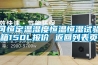 可恒定溫濕度恒溫恒濕試驗箱150L報價 返回列表頁