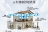 恒溫恒濕恒氧系統(tǒng)與地暖有什么區(qū)別