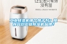 工業(yè)除濕機(jī)哪個牌子好？推薦幾款工業(yè)除濕機(jī)品牌？