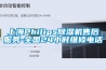 上海Philips除濕機(jī)售后服務(wù)-全國24小時(shí)維修電話