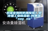 檔案室如何防潮除霉？安詩曼工業(yè)除濕機(jī)-向潮濕“say no”！